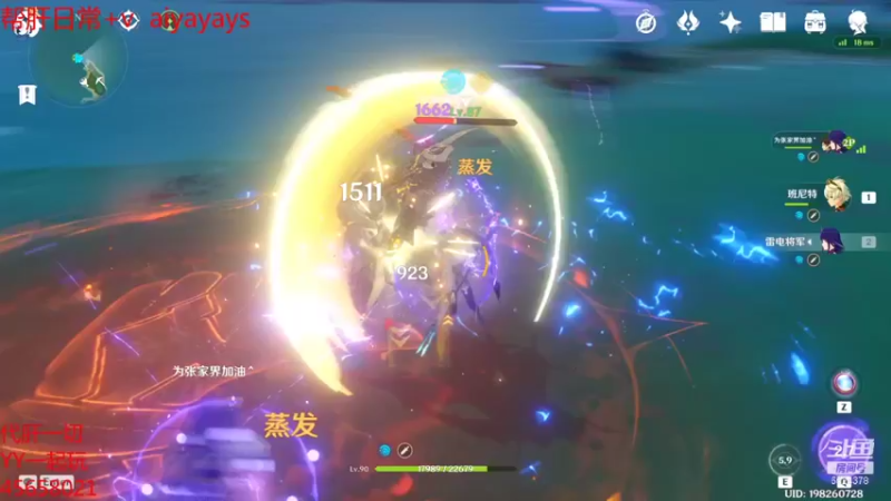【2021-10-09 23点场】菜鸟余大仙：免费看号肝日常