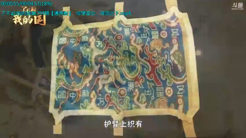 【2021-10-10 11点场】了不起我的国：中医真的是没用么？