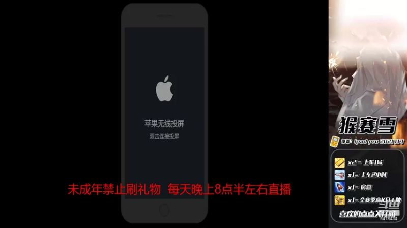 【2021-10-08 09点场】猴赛雪：【战神局】落地钢枪走起 iOS可帮上分
