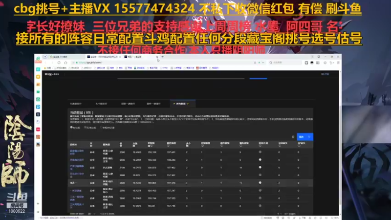 【2021-10-01 18点场】广西半兽人：藏宝阁挑号估号斗鸡日常配置