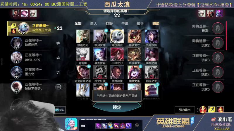 【2021-10-10 16点场】西瓜太浪xx：【法王】第一中单在线教学