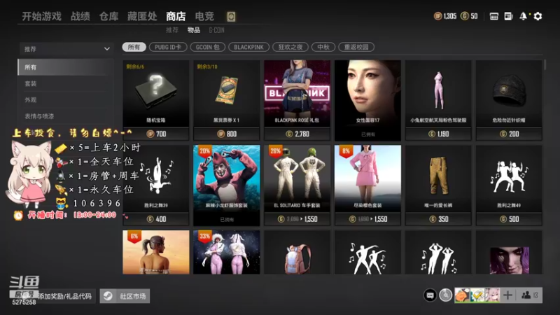 【2021-10-09 19点场】白狄嘟：小白:小白:新手上路!我来了!