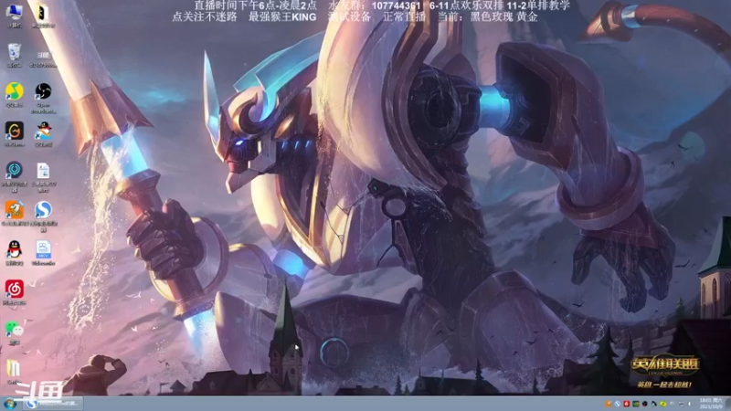 【2021-10-09 18点场】阿牧伦Show的赛亚人：最强猴王KING：来咯，无敌者也，晚安
