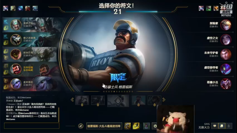 【2021-10-10 13点场】say丨肥鱼：LOL无限火力 9075253