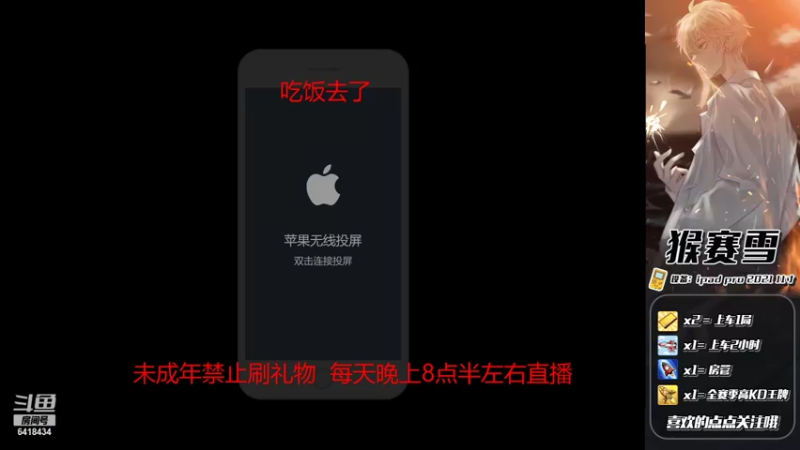 【2021-10-07 12点场】猴赛雪：【战神局】落地钢枪走起 iOS可帮上分