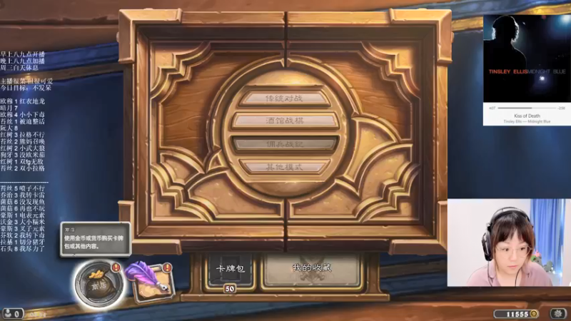 【2021-10-10 08点场】可爱小零食：小零食：治愈系炉石电台~