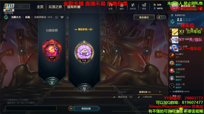 【2021-10-09 14点场】100大人：恐鬼症 有车位 冲冲冲