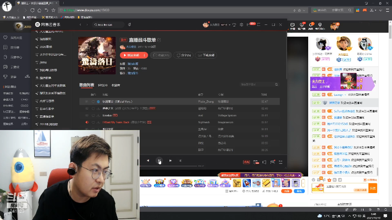 我在斗鱼看火力堂主直播户外