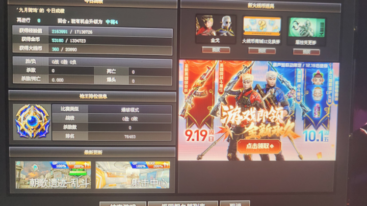 【 2021-10-09 22点场】白鲨夜影：免费关注上号啦