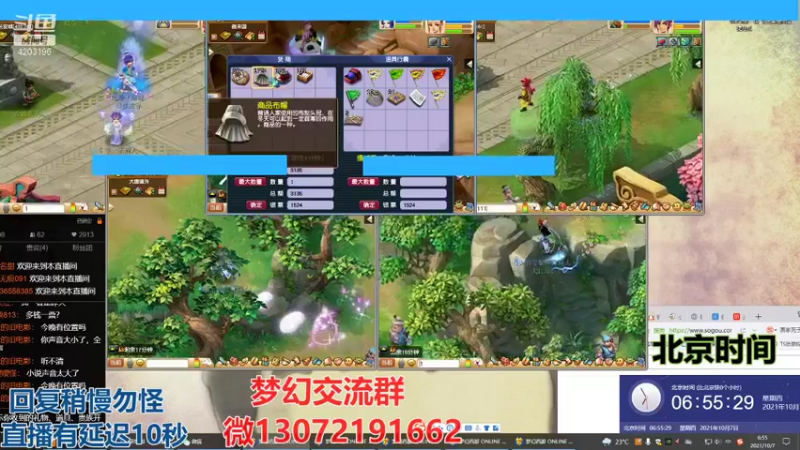 【2021-10-07 06点场】小龙跑商：小龙跑商 一晚上50票