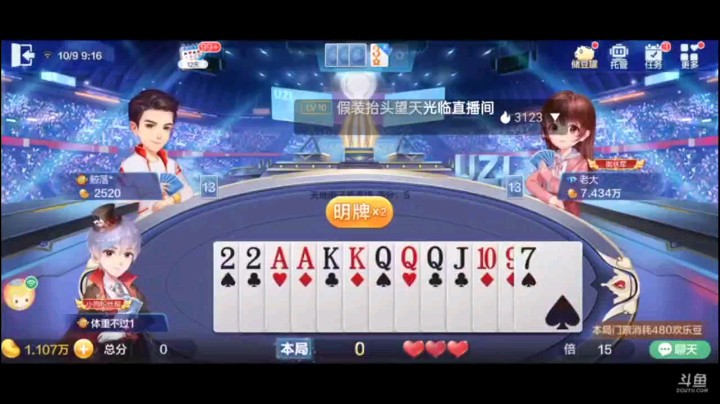 1009特辑，本身以为没救了但反转来的太突然，先是下家疯狂开火，后来飞机报单无奈炸弹开起来，框张处理的虽然不错但最终倒在了连对