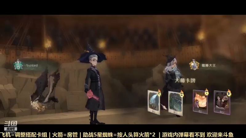 【2021-10-08 14点场】一只猫罢了：哈利波特魔法觉醒冲榜，卡组解析。
