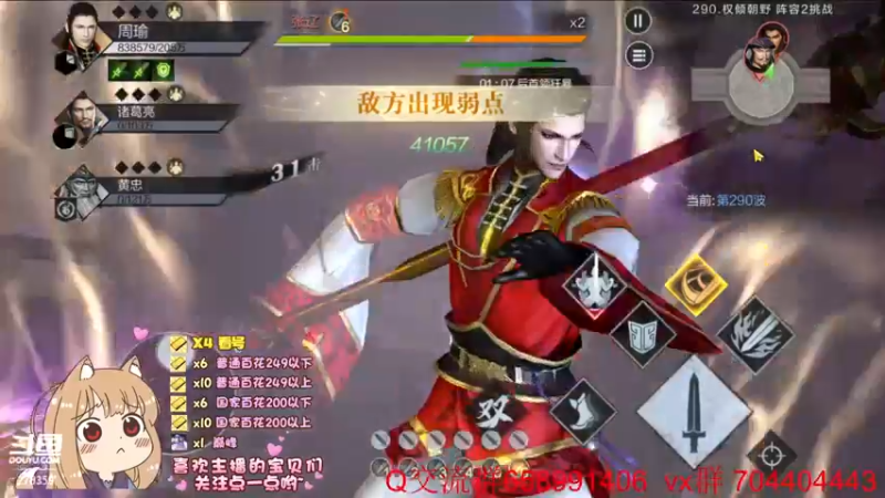 【2021-10-03 23点场】小龙哥fl：黄忠冲击300层百花