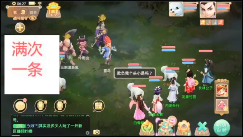 【2021-10-08 06点场】外部呼啸球：满次一条走起