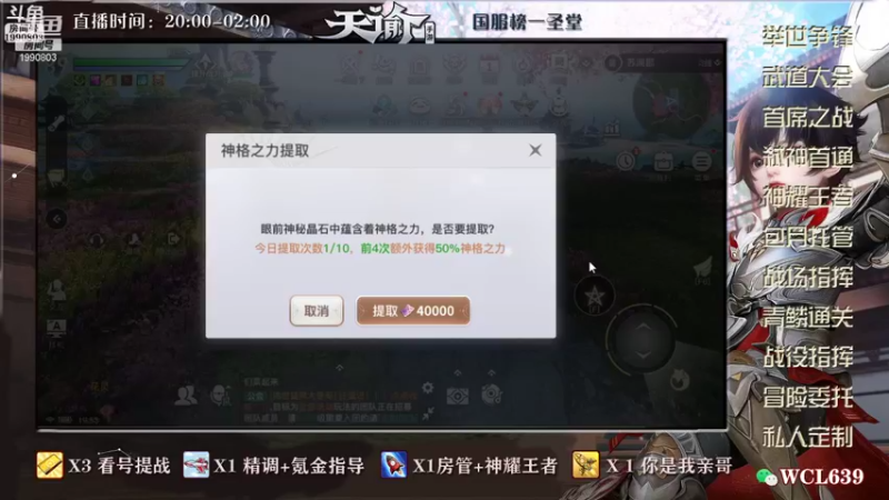 【2021-10-09 19点场】阿龙不扶树：武道杯·举世·首席·神耀