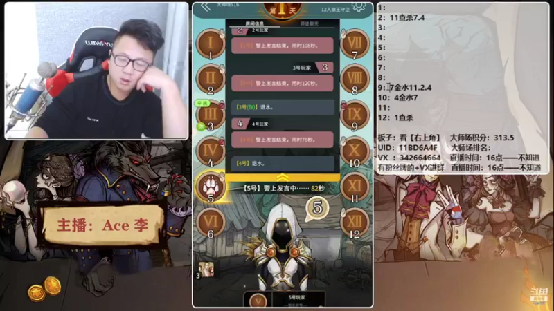 【2021-10-09 18点场】Ace丶老李：【官狼】征战大师场