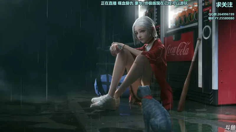 【2021-10-08 17点场】苏格拉OwO：喋血复仇,联机打僵尸啦！