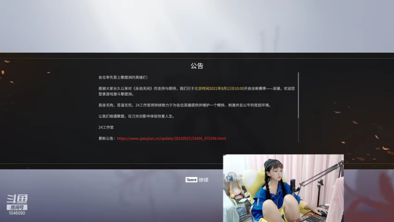 【2021-10-09 19点场】小皮emo：（小皮）❤国服第一下饭