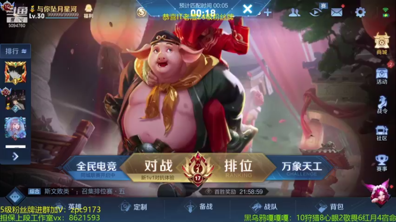 【2021-10-09 23点场】青鸾少年云天河：巅峰第八，版本之子芈月～