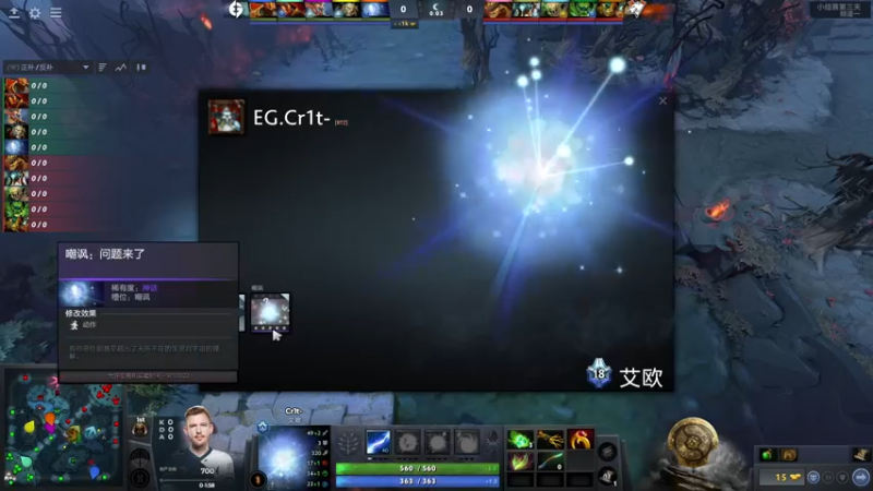 【2021-10-10 00点场】完美世界电竞频道：TI10小组赛 EG-VP