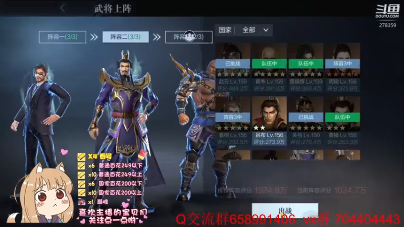 【2021-10-04 01点场】小龙哥fl：黄忠冲击300层百花