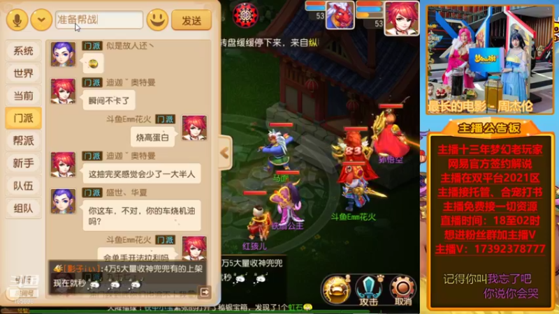 【2021-10-05 20点场】Emm花火：【盛世华夏】花火祝大哥们国庆节开心快乐