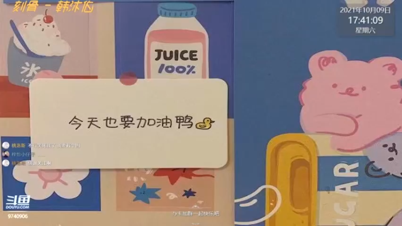 【2021-10-09 17点场】桃络斯：最近比较忙5.30pm才能开播哟