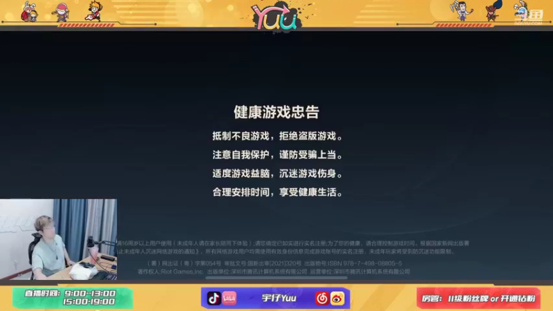 【2021-10-10 15点场】宇仔Yuu：宇仔：顶级AD卡莎教学！交出你们的荧光棒