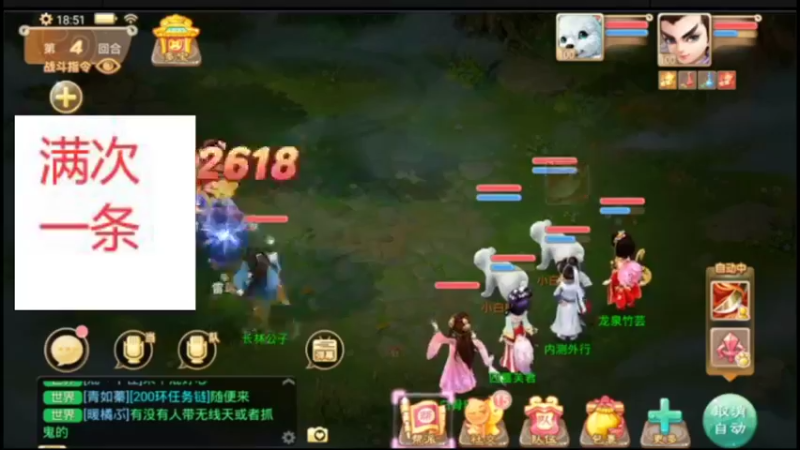 【2021-10-08 18点场】外部呼啸球：满次一条走起