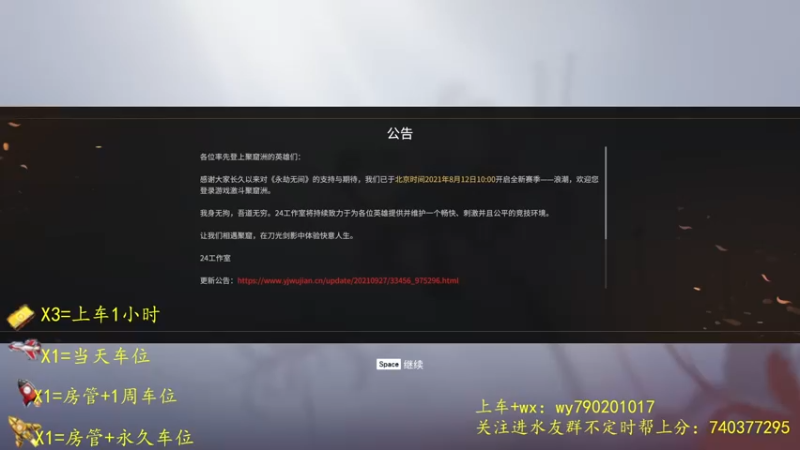 【2021-10-09 18点场】五岳竹之：【五岳竹之】（有车位）单人三排
