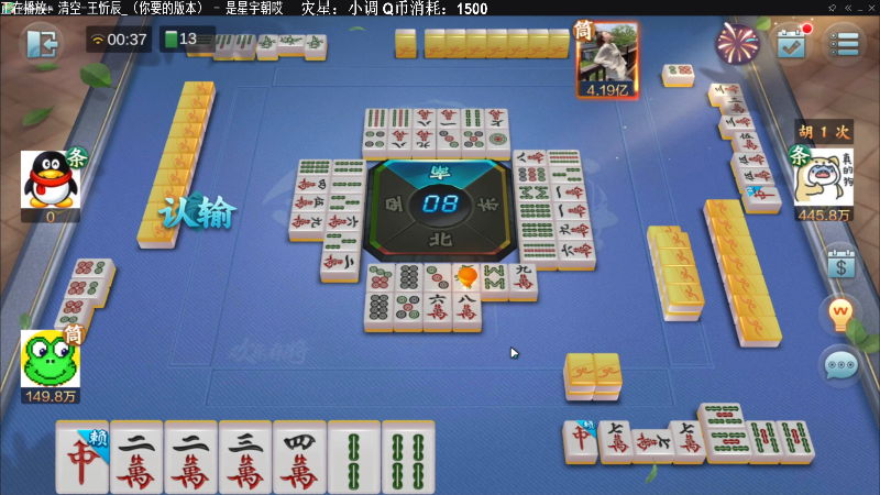 【欢乐麻将】靓旭的精彩时刻 20211010 00点场