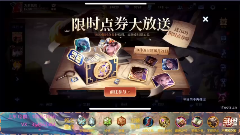 【2021-10-09 21点场】我叫朱小贱：直播：万场貂蝉，实力无惧！