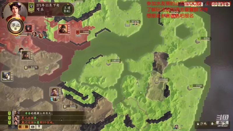 【2021-10-10 21点场】兰色星空123：三国志14水友赛第六赛季第九场