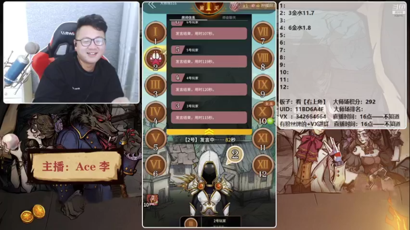 【2021-10-08 20点场】Ace丶老李：【官狼】征战大师场