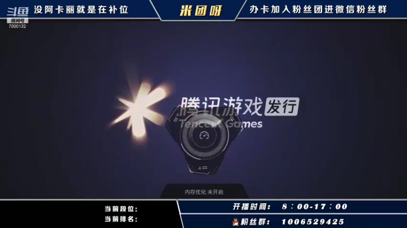 【2021-10-09 17点场】米团呀：高端局千场阿卡丽教学