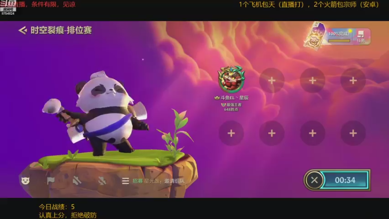 【2021-10-10 14点场】Lichee丶星辰：调整心态，重新进步