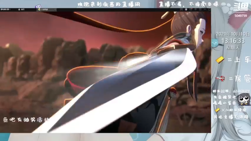 【2021-10-10 13点场】澈茜：大话西游，开始下饭了