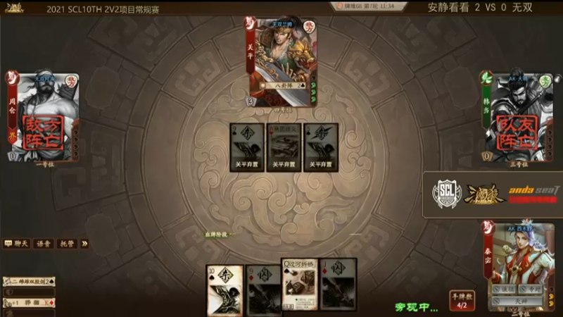 【2021-10-10 19点场】三国杀十周年赛事：2021SCL十周年常规赛