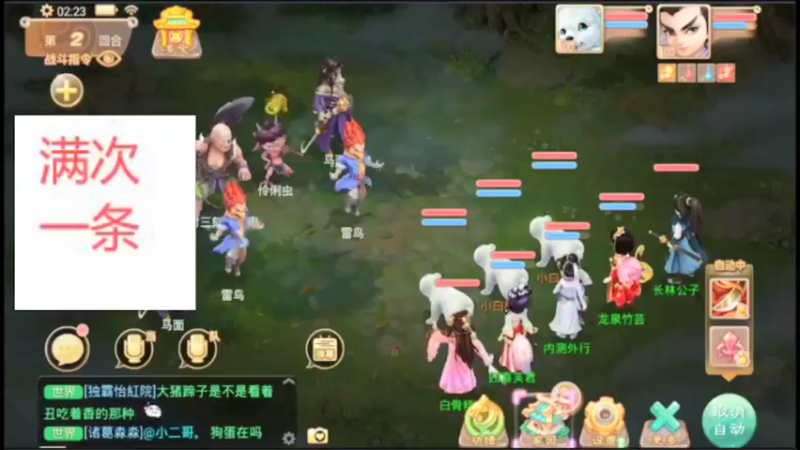 【2021-10-06 02点场】外部呼啸球：满次一条走起
