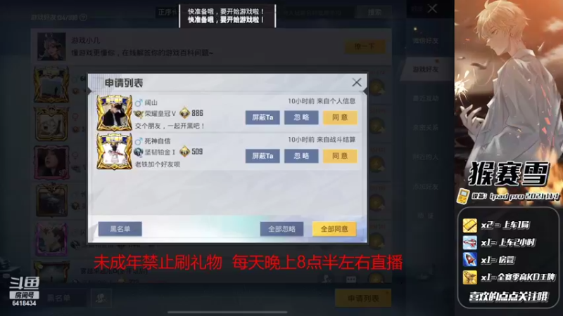 【2021-10-07 14点场】猴赛雪：【战神局】落地钢枪走起 iOS可帮上分