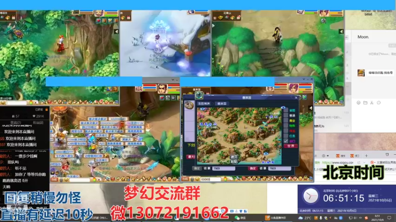【2021-10-06 06点场】小龙跑商：小龙跑商 一晚上50票