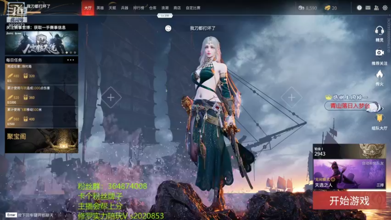 【2021-10-09 23点场】朽木噢：粉丝免费帮上陨星