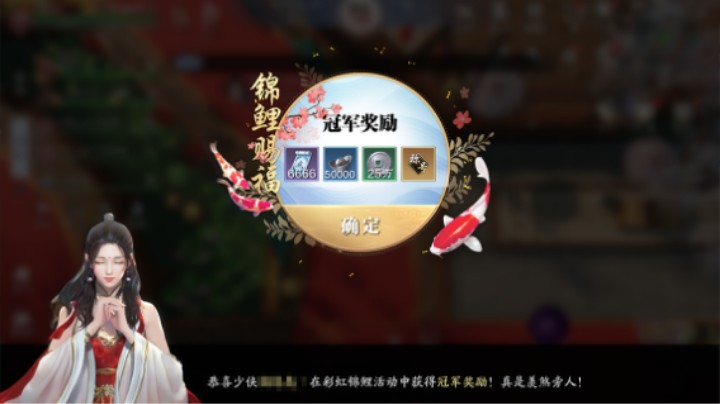锦鲤冠军-拼手速的时候到了
