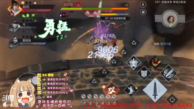 【2021-10-06 23点场】小龙哥fl：黄忠冲击300层百花