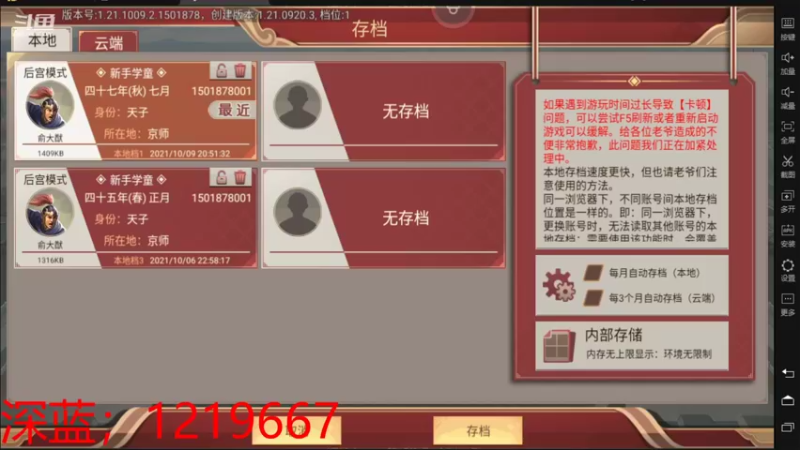 【2021-10-09 20点场】深蓝小糊涂：若倾你一生，只得我十年天真
