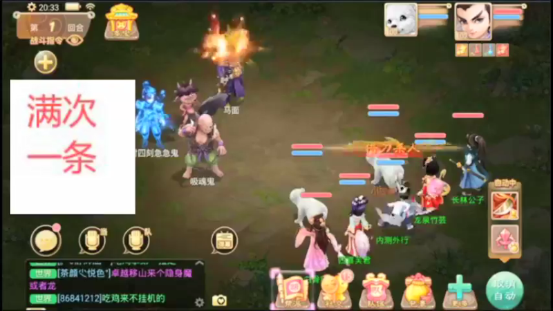 【2021-10-07 20点场】外部呼啸球：满次一条走起