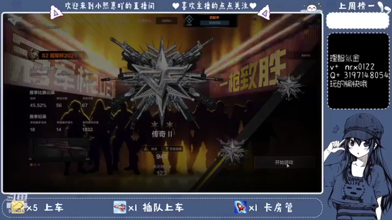 【2021-10-02 19点场】小熙崽吖：崽崽又菜又爱玩~