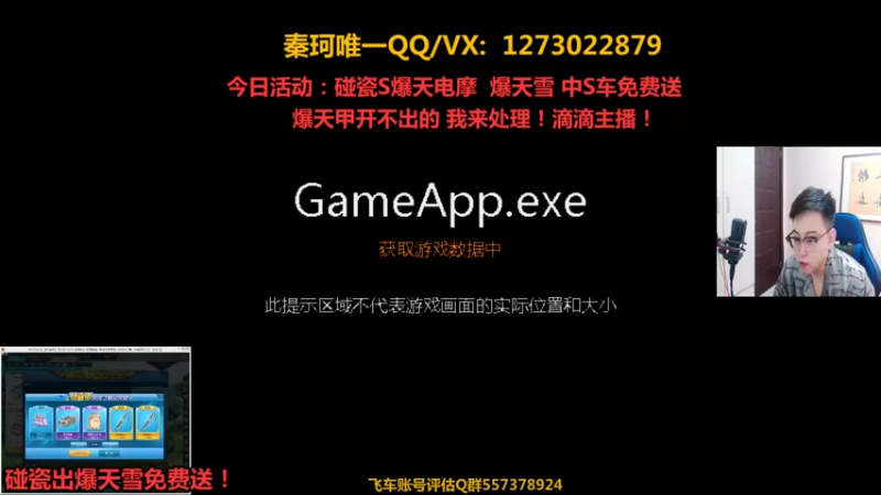 【2021-10-10 13点场】圆梦大师丶秦珂：秦珂：碰瓷不出电摩免费送！