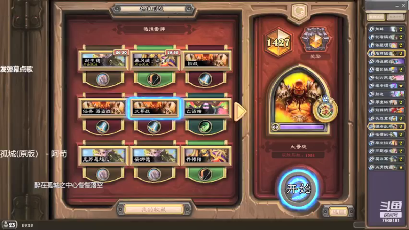 【2021-10-07 19点场】发牌员仅一：标准天梯！菜到家了。