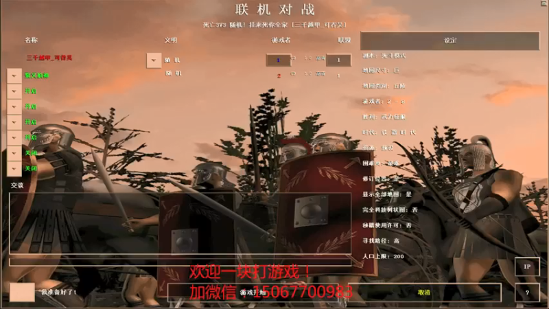 【2021-10-10 14点场】鹰击长空鹘鹰：罗马复兴直播